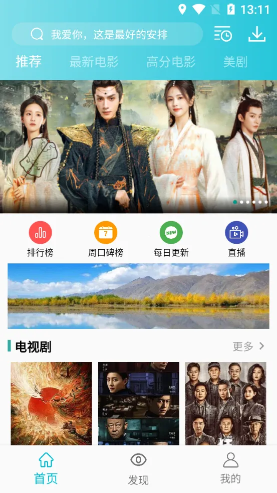 鲨鱼影视2025下载安装 鲨鱼影视2025下载安装
