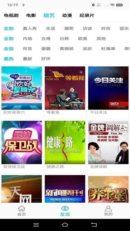 鲨鱼影视2025下载安装 鲨鱼影视2025下载安装