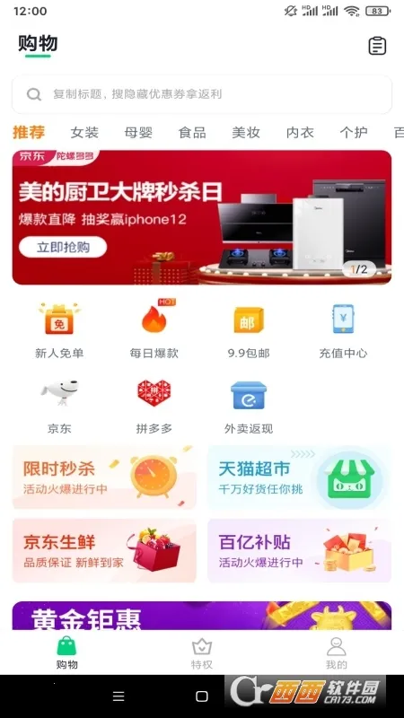 ��������2025���°汾v2.6.0 �ֻ���