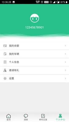 �����ն�2025�ٷ����°汾v3.0.05 ��׿��