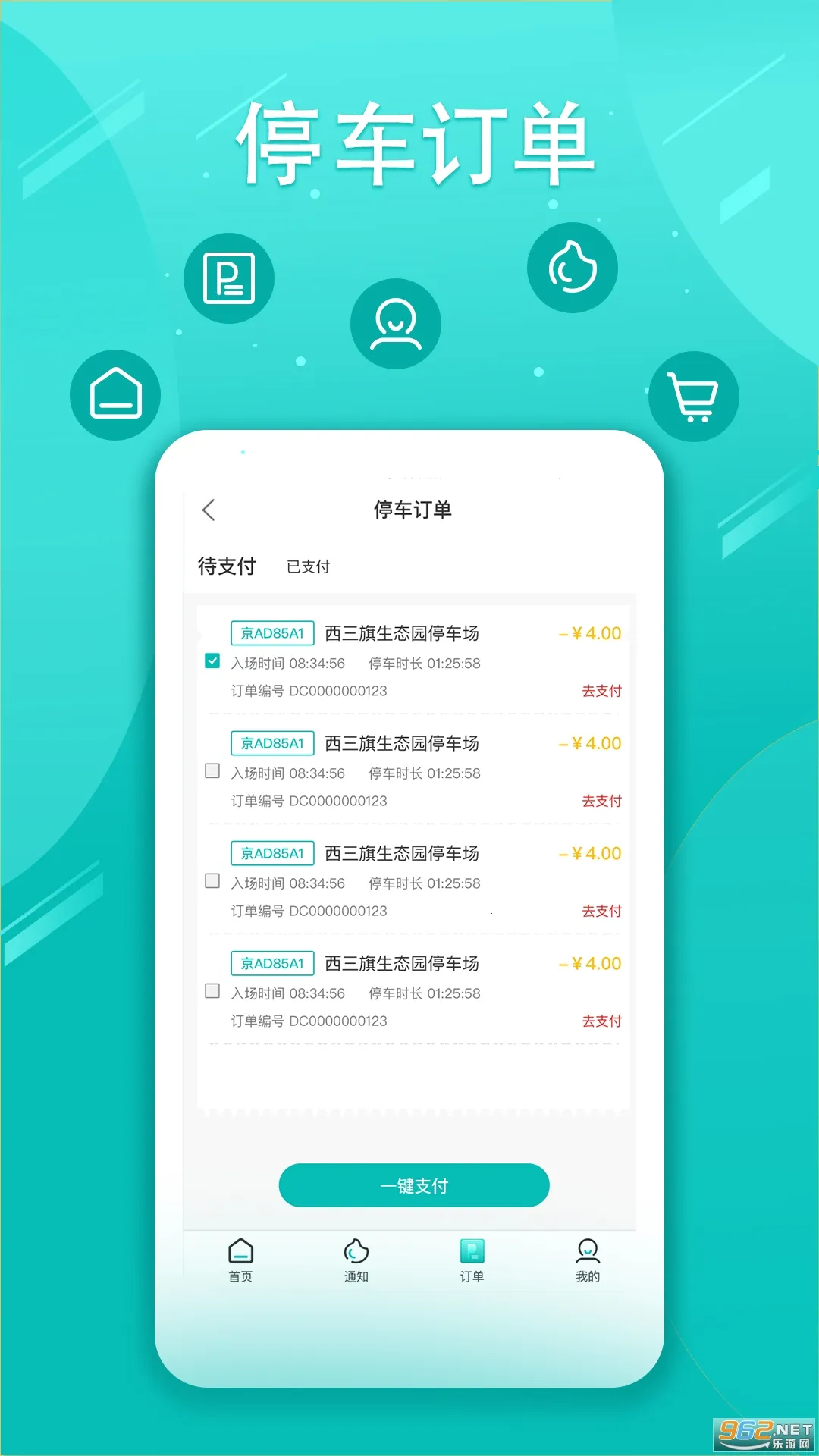 �����ն�2025�ٷ����°汾v3.0.05 ��׿��