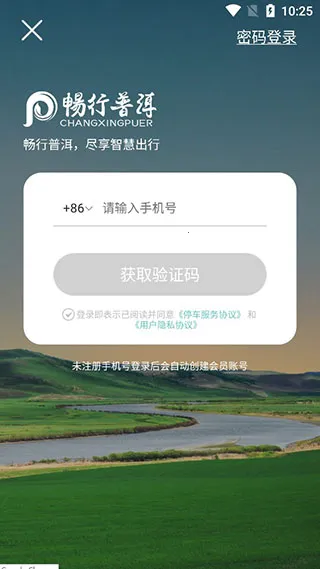�����ն�2025�ٷ����°汾