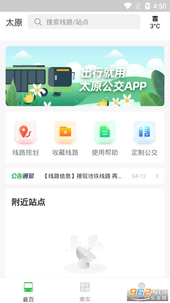 ̫ԭ����(������ѯ��)v3.0.3 �ٷ�����