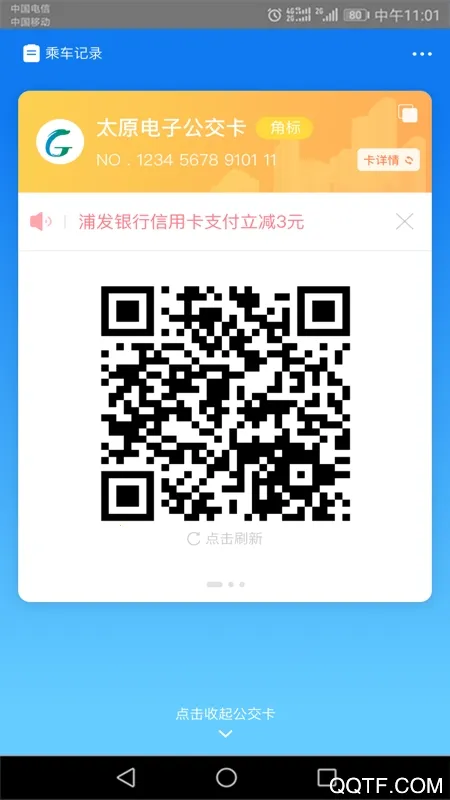 ̫ԭ����(������ѯ��)v3.0.3 �ٷ�����