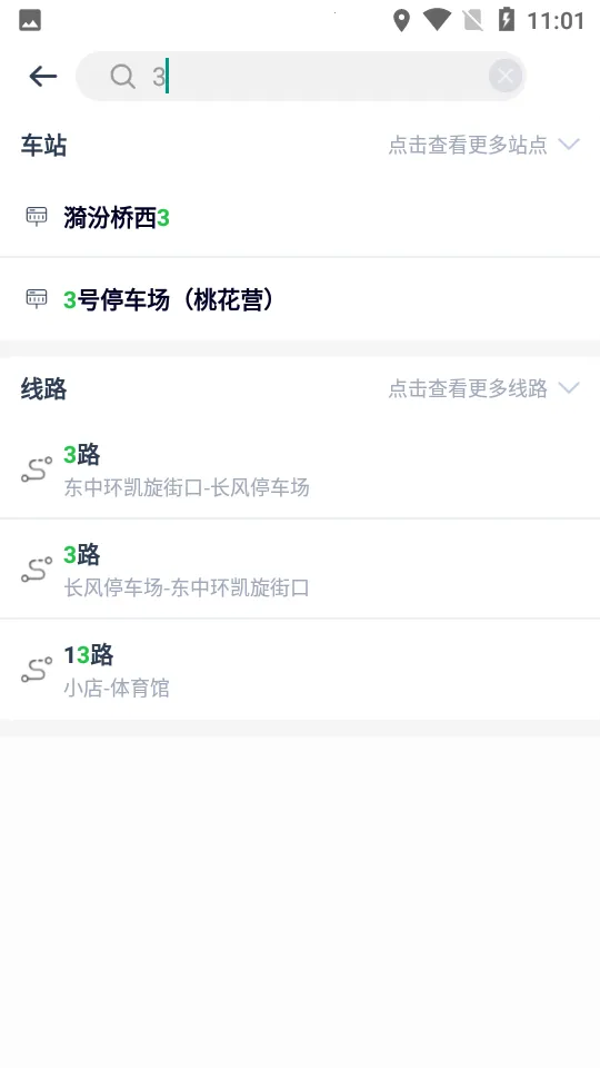 ̫ԭ����(������ѯ��)v3.0.3 �ٷ�����