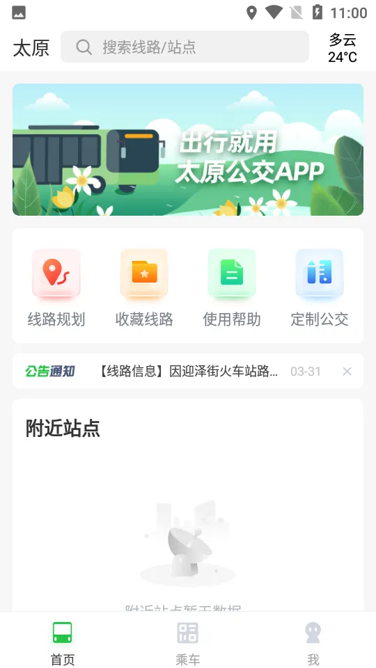 ̫ԭ����(������ѯ��)v3.0.3 �ٷ�����