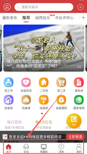 龙岩KK网(本地生活圈) 龙岩KK网(本地生活圈)