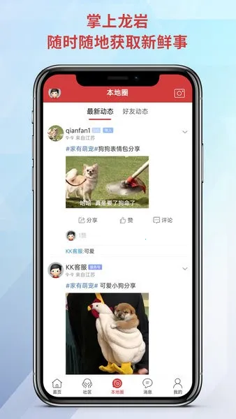 ����KK��(��������Ȧ)v7.9.7 ��Ѱ�