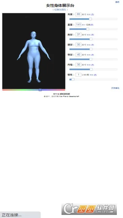 BodyVisualizer(���ͽ�ģ��)v3.3.5 �ٷ�����
