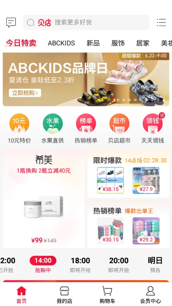 ����(���ﴴҵ̨)v6.24.00 ��׿��
