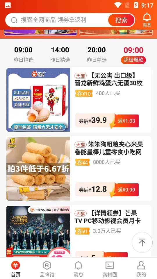 ����(���ﴴҵ̨)v6.24.00 ��׿��