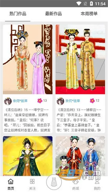 �ʺ��ù�װ(�ŷ绻װ��)v2.2.8 �ٷ�����