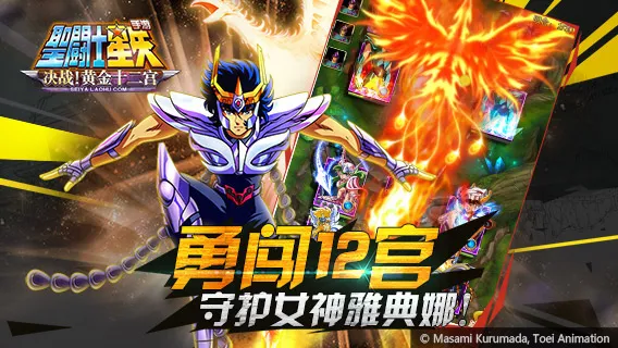 ʥ��ʿ��ʸ������(���ƶ�ս��)v7.9.0 �ٷ�����