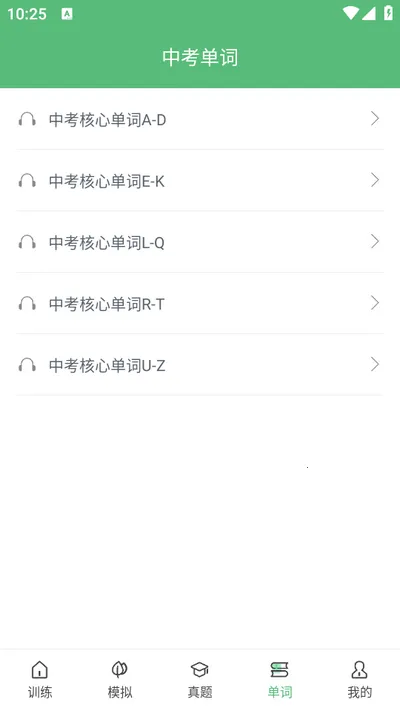 ����Ӣ������(Ӣ������ѵ��)v4.2 �ٷ�����