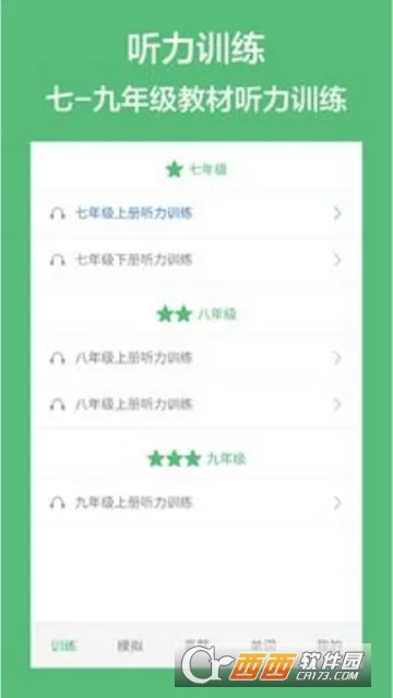 ����Ӣ������(Ӣ������ѵ��)v4.2 �ٷ�����