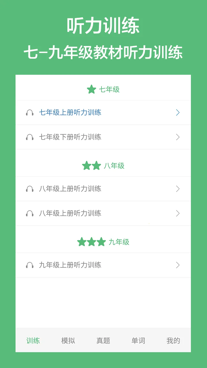 ����Ӣ������(Ӣ������ѵ��)v4.2 �ٷ�����