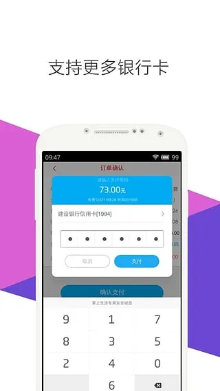 ��������(�ۺϽ��ڷ���)v9.2.9 �ֻ���
