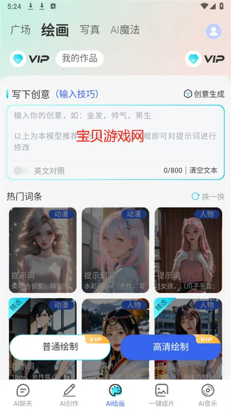 DeepAI��������(���ܴ�������)v1.5.0 ��Ѱ�