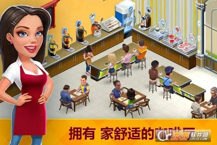 My Cafe2025���°汾