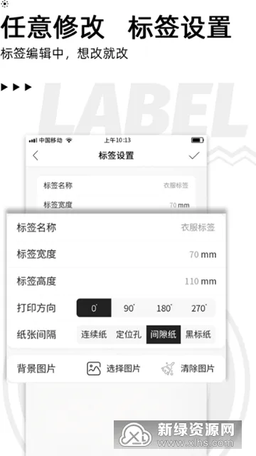 С���ӡ��׿���ֻ���v3.20.0 �ٷ�����