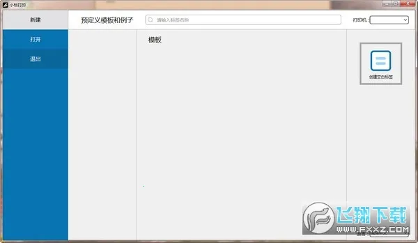 С���ӡ��׿���ֻ���v3.20.0 �ٷ�����