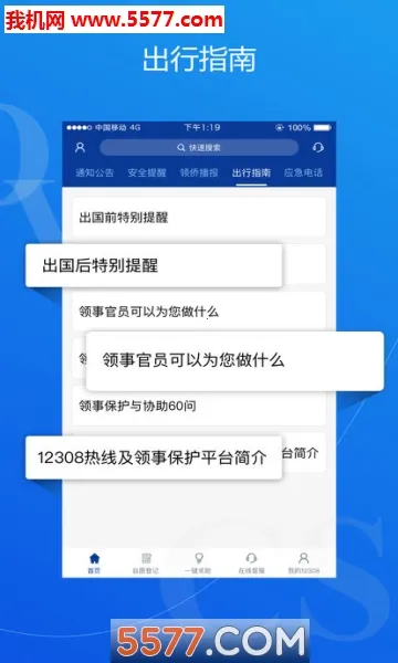 �й����������ֻ���v2.5.0 ��׿��