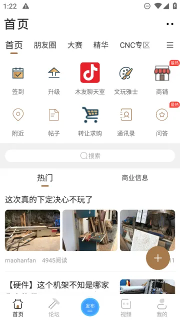 ľ��������(ľ������̨)v5.9.0 �ֻ���