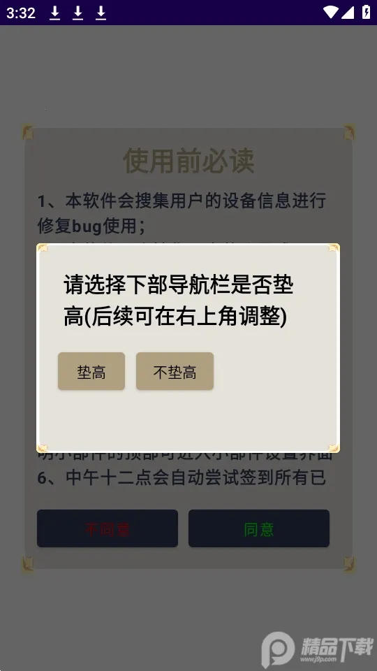 ԭ��ڴ�����2025�ٷ�����v3.0.1 ��׿��