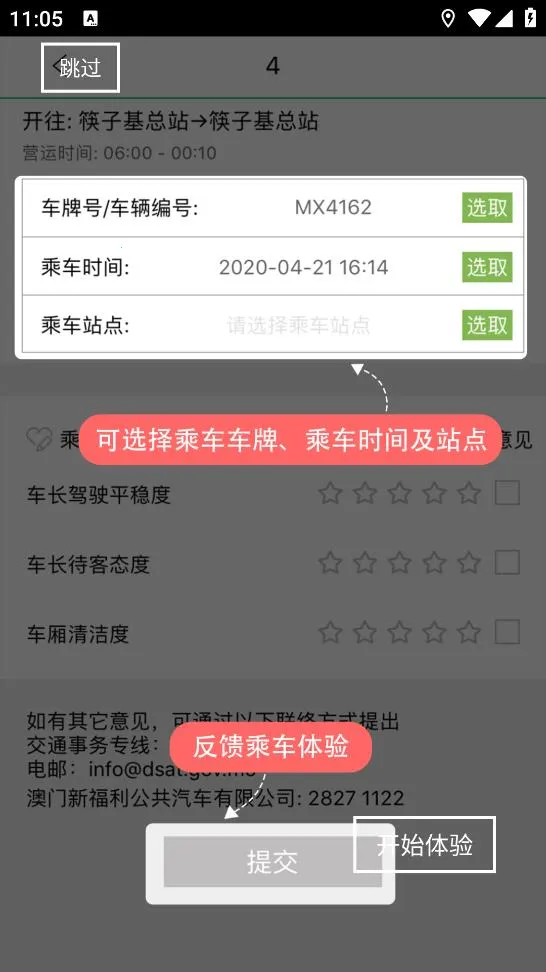 ��ʿ��վ(���Ź�����ѯ)v2.2.2 �ٷ�����