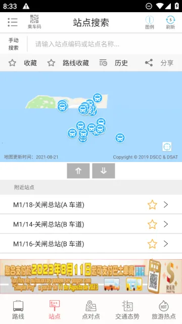 ��ʿ��վ(���Ź�����ѯ)v2.2.2 �ٷ�����