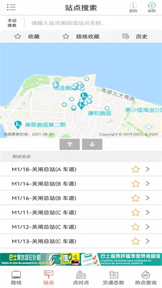 ��ʿ��վ(���Ź�����ѯ)v2.2.2 �ٷ�����