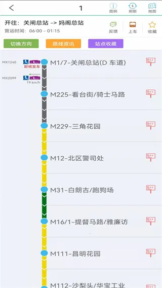 ��ʿ��վ(���Ź�����ѯ)v2.2.2 �ٷ�����