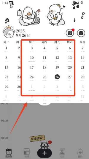 ��Ҫ���ƻ������ֻ���