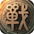 ս����(ս��������Ϸ)v0.5.0 �ٷ�����