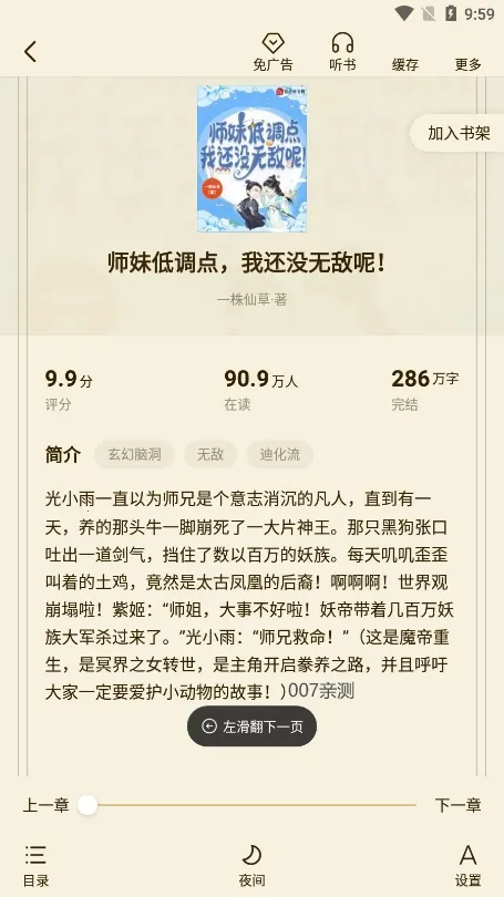 ȫ��С˵2025�ٷ����°汾v2.8.1 ��Ѱ�