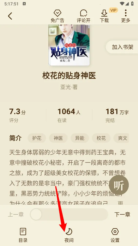 ȫ��С˵2025�ٷ����°汾