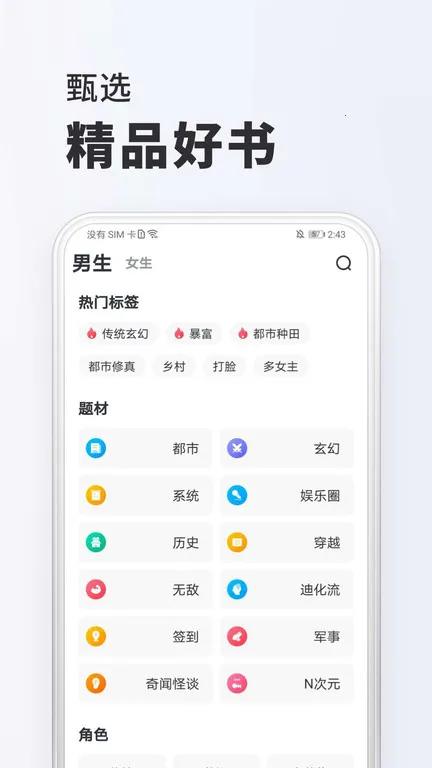 ȫ��С˵2025�ٷ����°汾v2.8.1 ��Ѱ�