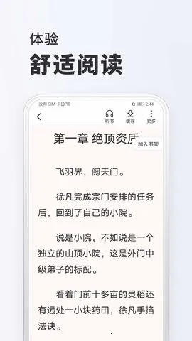 ȫ��С˵2025�ٷ����°汾v2.8.1 ��Ѱ�