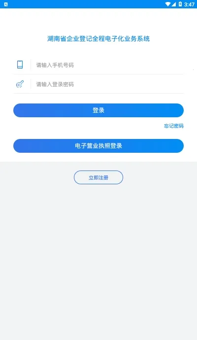 ������ҵ�Ǽǰ�׿���ֻ���v1.6.0 �ٷ�����