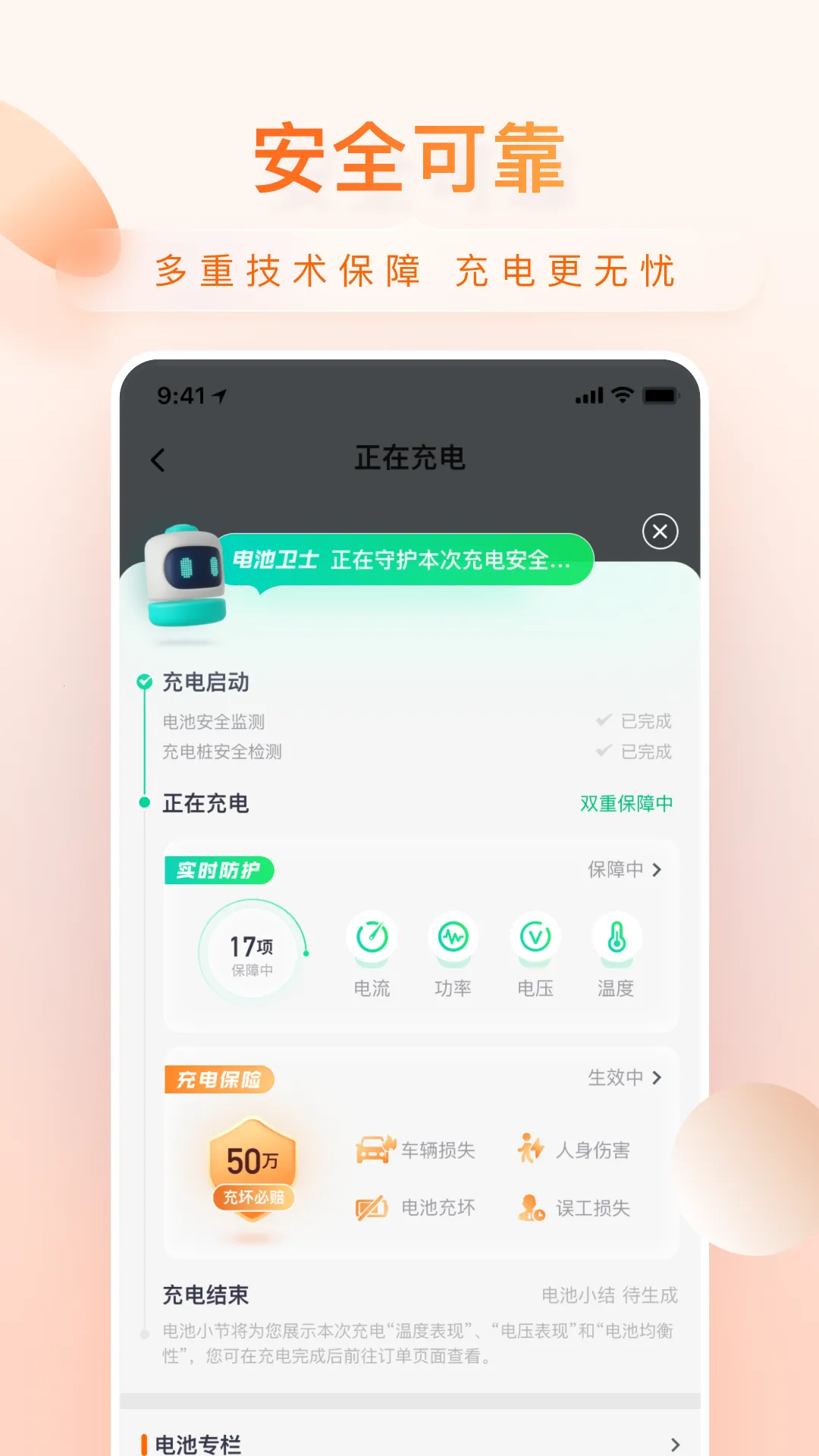 С�۳��2025�ٷ�����v1.8.7 �ٷ�����