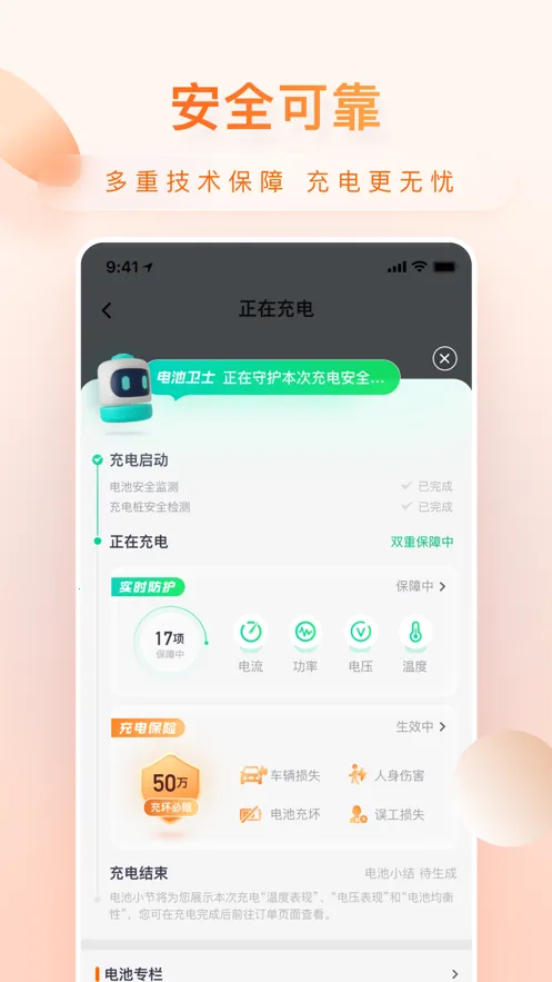 С�۳��2025�ٷ�����v1.8.7 �ٷ�����