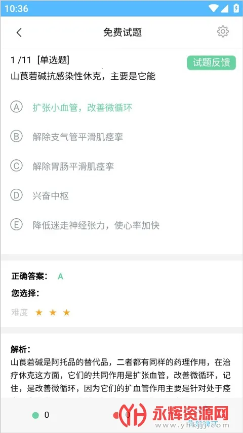 ҽ���������ֻ���