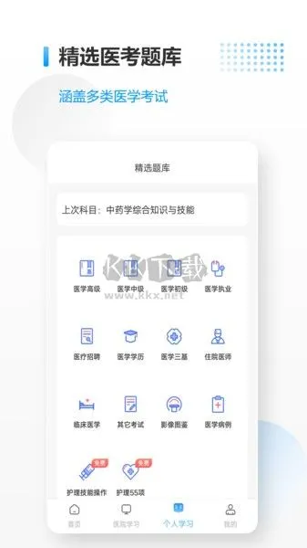 ҽ���������ֻ���