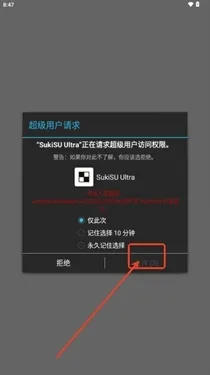 SukiSU Ultra2025���°汾