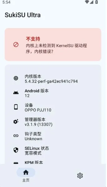 SukiSU Ultra2025���°汾vv4.1.0 �ٷ�����