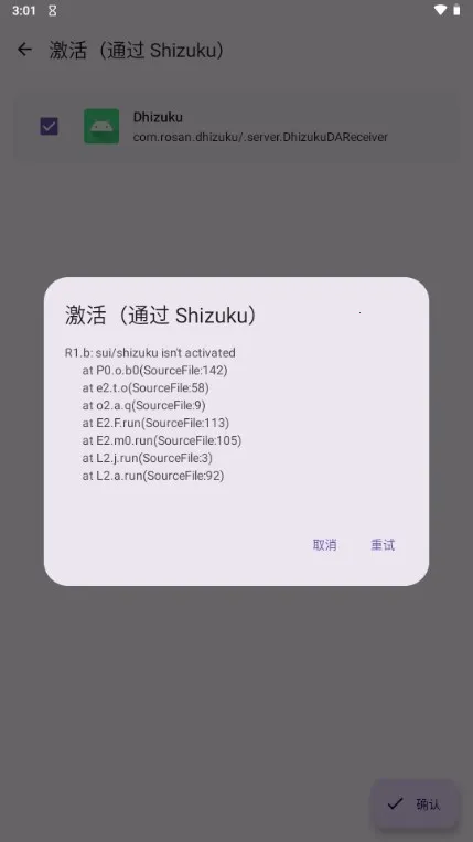 Dhizuku(��׿Ȩ�޹���)v2.11 ��׿��