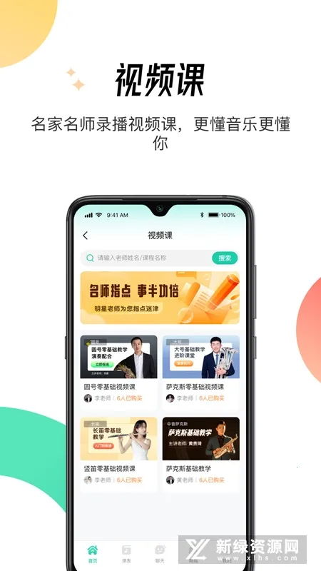 ������(����ѧϰƽ̨)v1.8.1 �ֻ���