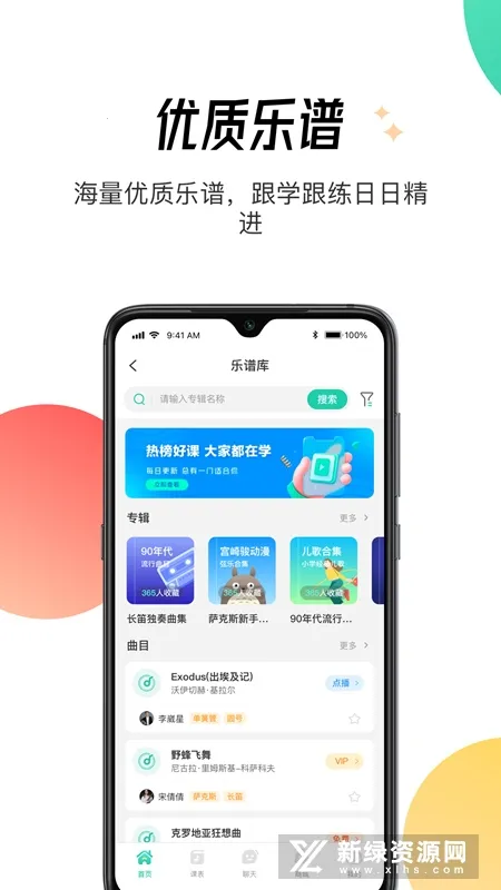 ������(����ѧϰƽ̨)v1.8.1 �ֻ���