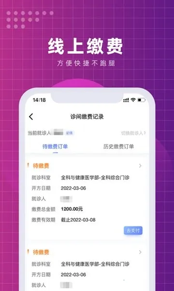 �����廪����ҽԺ�����ֻ���v3.0.8 �ٷ�����