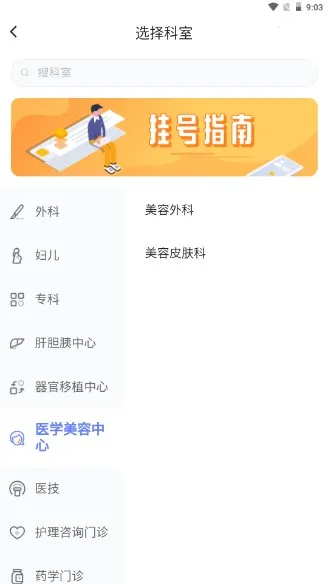 �����廪����ҽԺ�����ֻ���v3.0.8 �ٷ�����